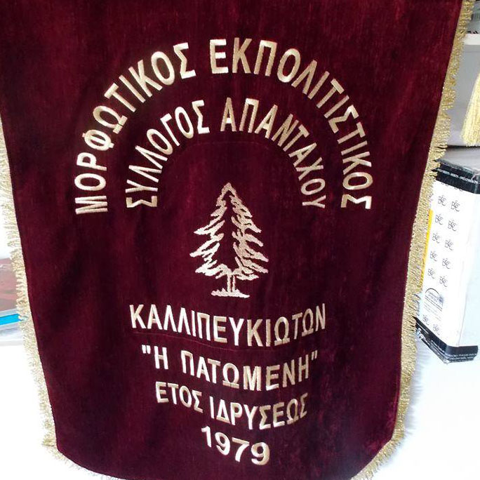 Cultural Educational Association of Kalipeyki