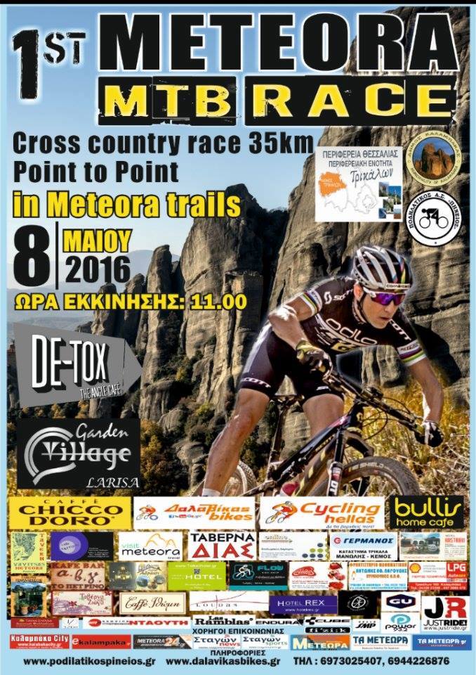 1st Meteora MTB Race