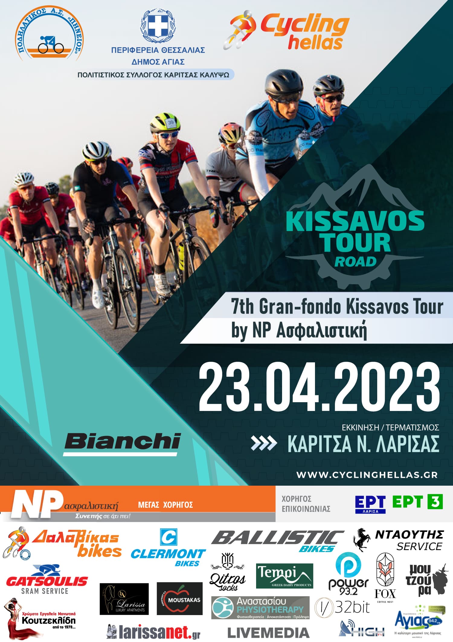 7th Gran fondo Kissavos Tour-2023