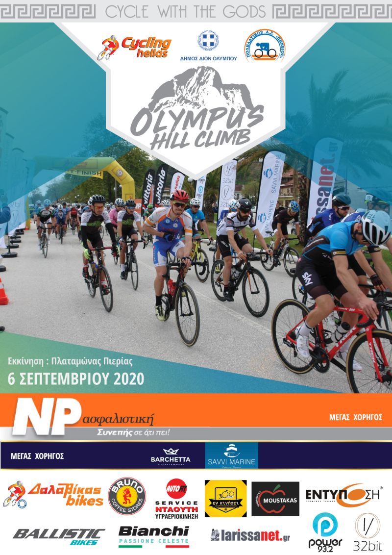 Δελτίο τύπου 2nd Olympus Hill Climb - NP Ασφαλιστική 2020
