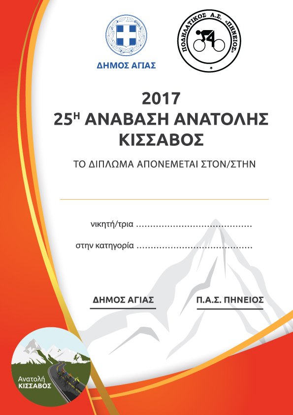 diploma anatoli2017