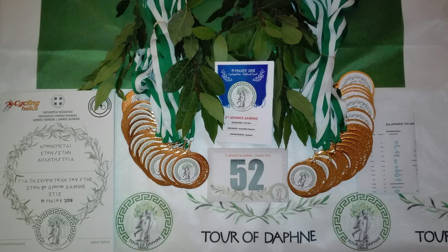 Επαθλα Tour of Daphne